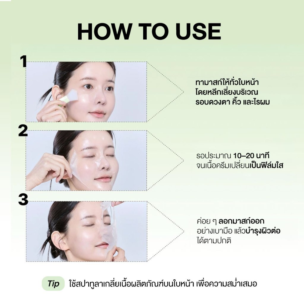 [SET 2 PCS.] NOWATER PRESTIGE73 TEA TREE MASK 70g. | โนวอเทอร์ เพรสทีจ73 ทีทรี มาสก์ 70 กรัม — صورة 6