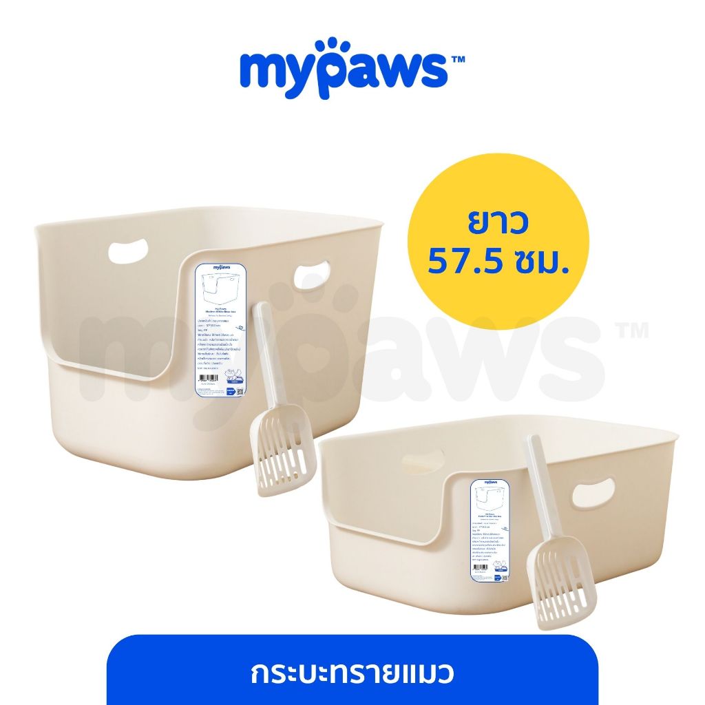 My Paws ห้องน้ำแมว กระบะทรายแมว รุ่นModern White ทรงสี่เหลี่