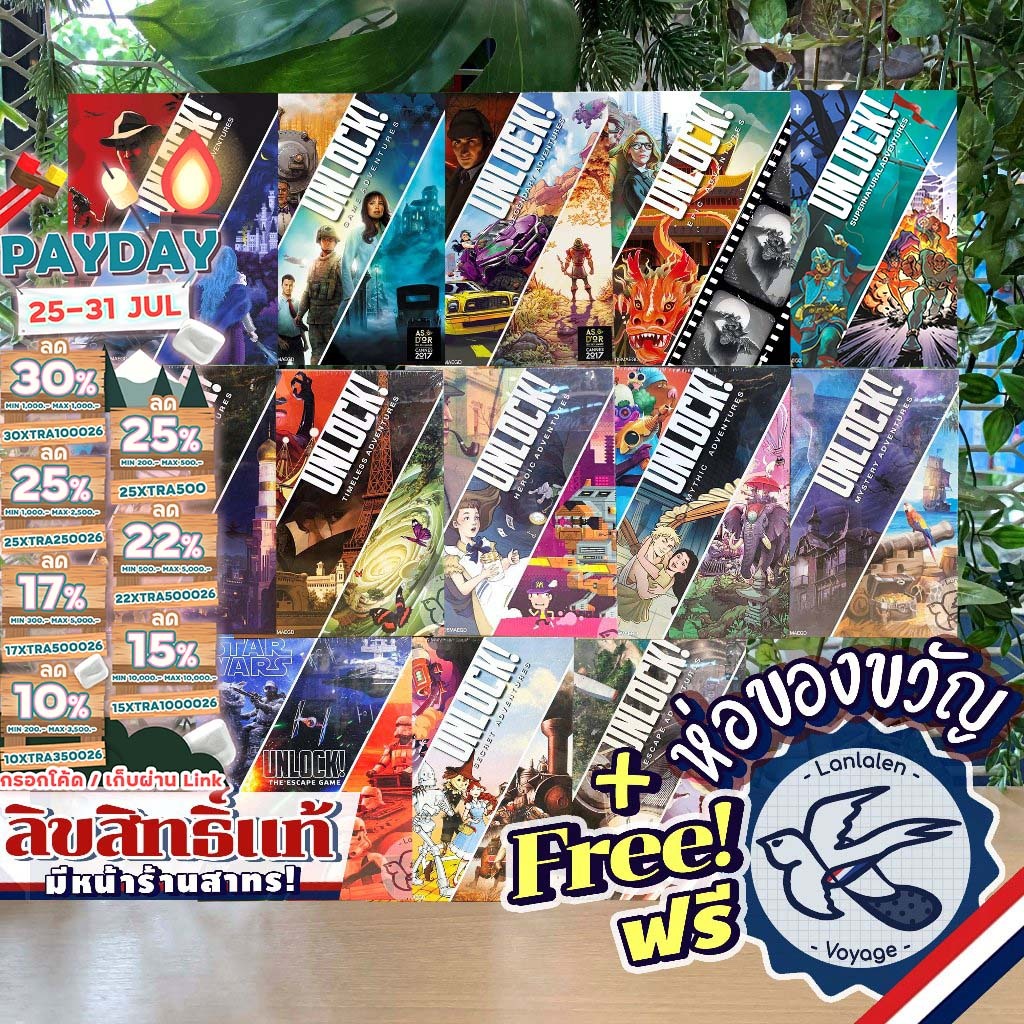 [ของแท้][สินค้าขายดี] Unlock! 3 IN 1 Supernatural/Extraordinary/Heroic/Timeless/Game/Enchanted Adventures ห่อของขวัญฟรี