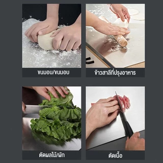 เขียงสแตนเลส 304 เขียงกันเชื้อรา เขียงกันลื่น พับขอบได้ ทำความสะอาดง่าย สำหรับหั่นเนื้อ ผัก ปลา พร้อมส่งไทย