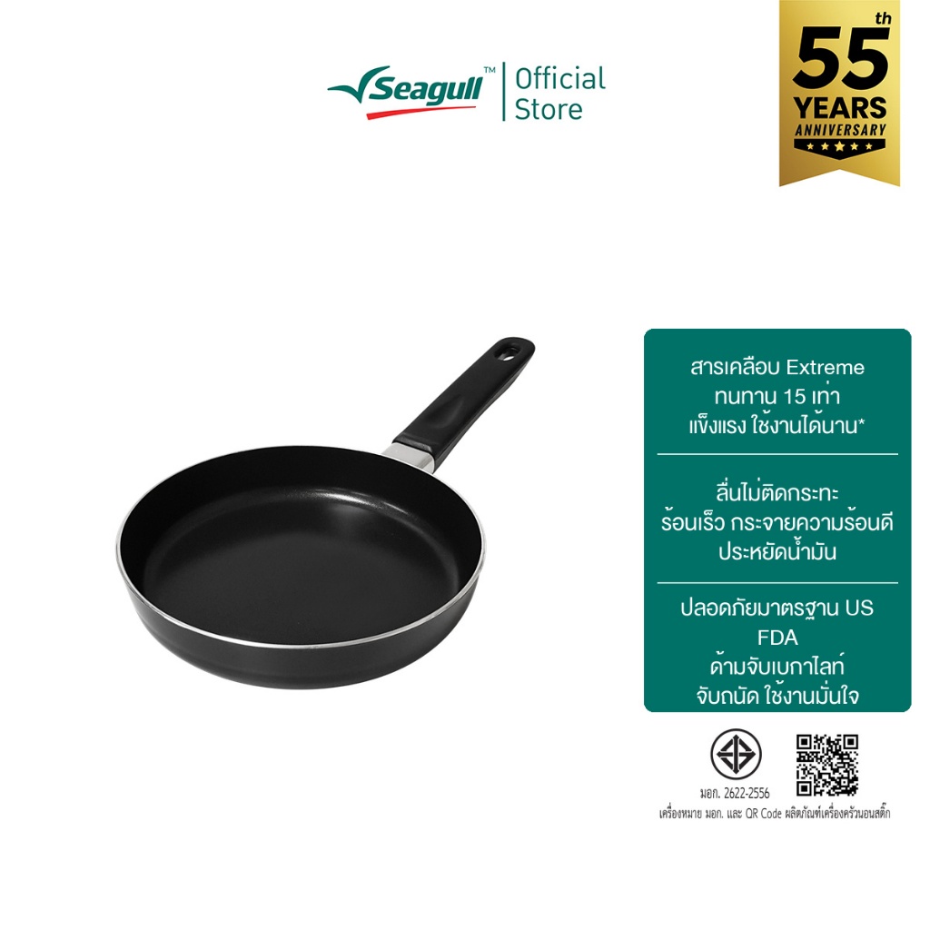 Seagull กระทะด้ามทอดไข่ ขนาด 16 ซม. Egg Fry Pan