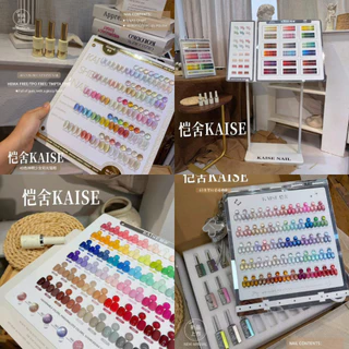 เซตสีเจลทาเล็บ แบรนด์ Kaise พร้อมชาร์ทโชว์