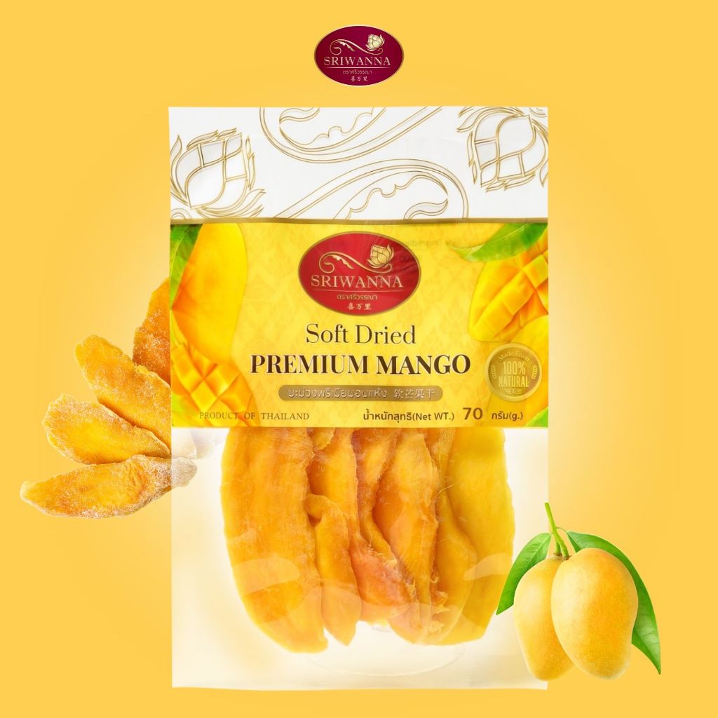 ศรีวรรณา มะม่วงอบแห้ง 70 กรัม SRIWANNA Soft Dried Mango Low Sugar 70 g.