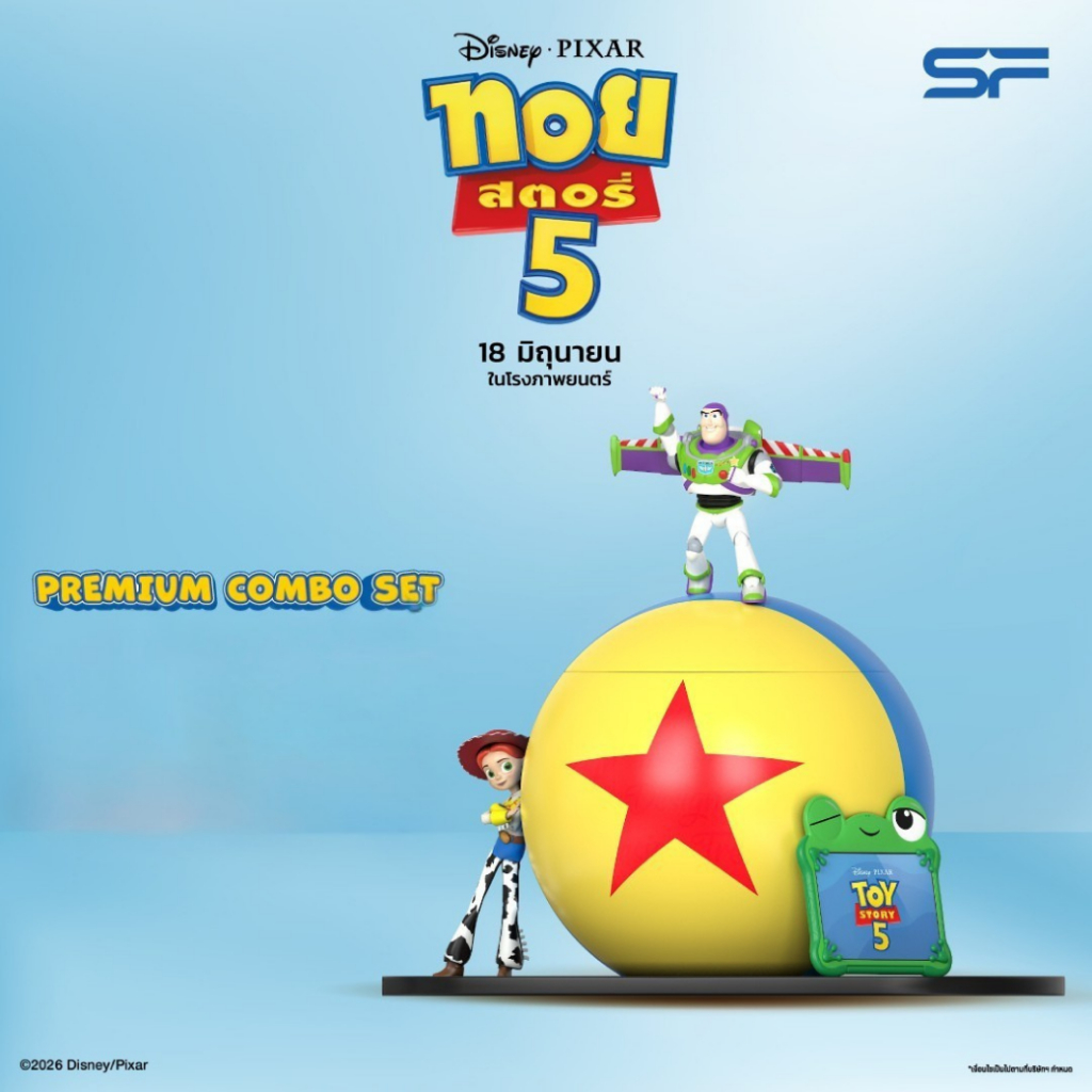 SF Toy Story Ball Container ชุดถังป๊อปคอร์น ทอย สตอรี่ 5