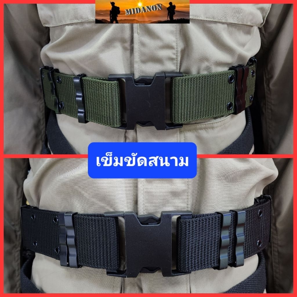 เข็มขัดสนาม รด   เข็มขัดภาคสนาม เข็มขัดสนามทหาร