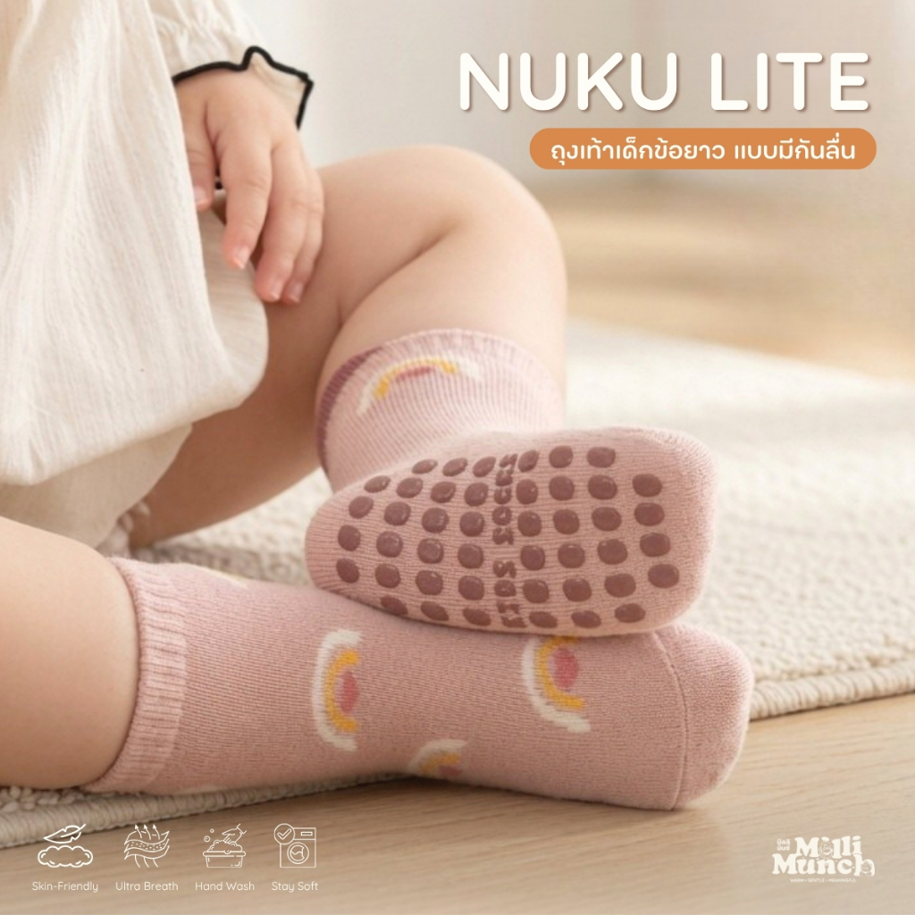 Millimunch รุ่น NUKU LITE - ถุงเท้าเด็กข้อยาวลายสุดคิวท์ พร้อมกันลื่นเต็มฝ่าเท้า นุ่มกระชับ ใส่สบาย (สำหรับ 0-3 ขวบ)