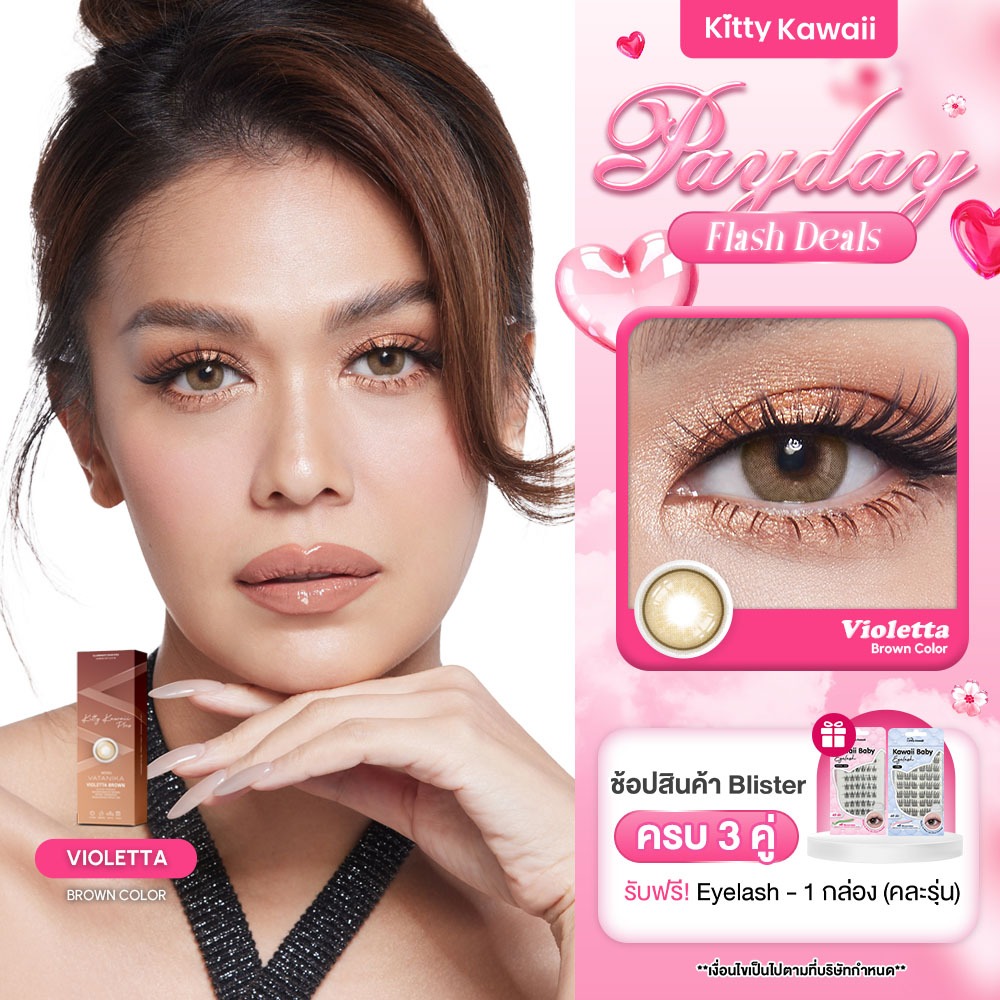 [สินค้าใหม่] VATANIKA LENS : Violetta Brown คอนแทคเลนส์โดย แพร วทานิกา