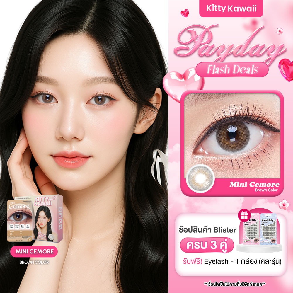 [ขายดี] Kitty Kawaii Contact Lens : Mini Cemore Brown (Blister pack) - คอนแทคเลนส์รายเดือน