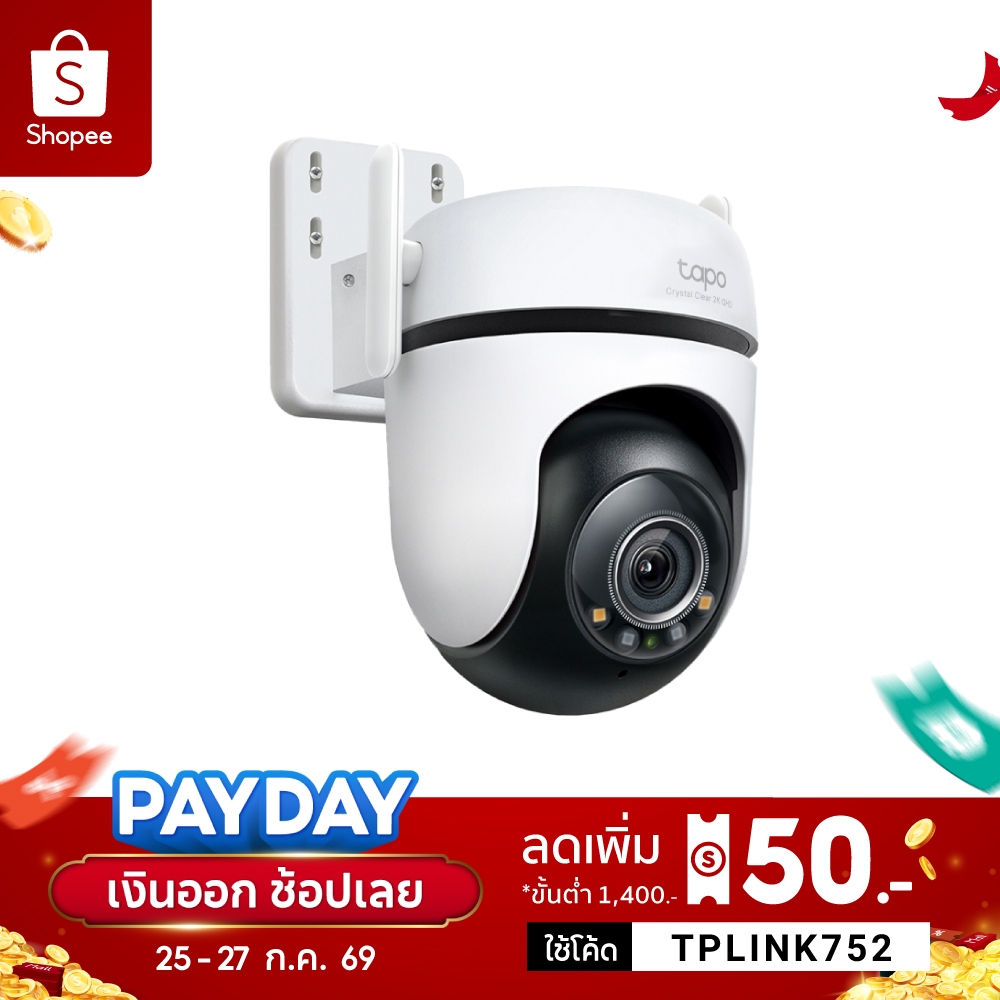 TP-Link Tapo C520WS กล้องไวไฟ 4MP 2K+ QHD ใช้งานภายนอก Starlight Color Night Visionให้ภาพสีได้ดีแม้แสงน้อย IP66 Smart AI