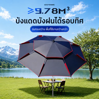 ร่มตกปลา 2.6เม แบบสองชั้น เสาหนาขึ้น กันแสง UV กันฝน ปรับได้ 360° ไม่กลัวลมแรง ร่มยูนิเวอร์แซลร่มตกปลา