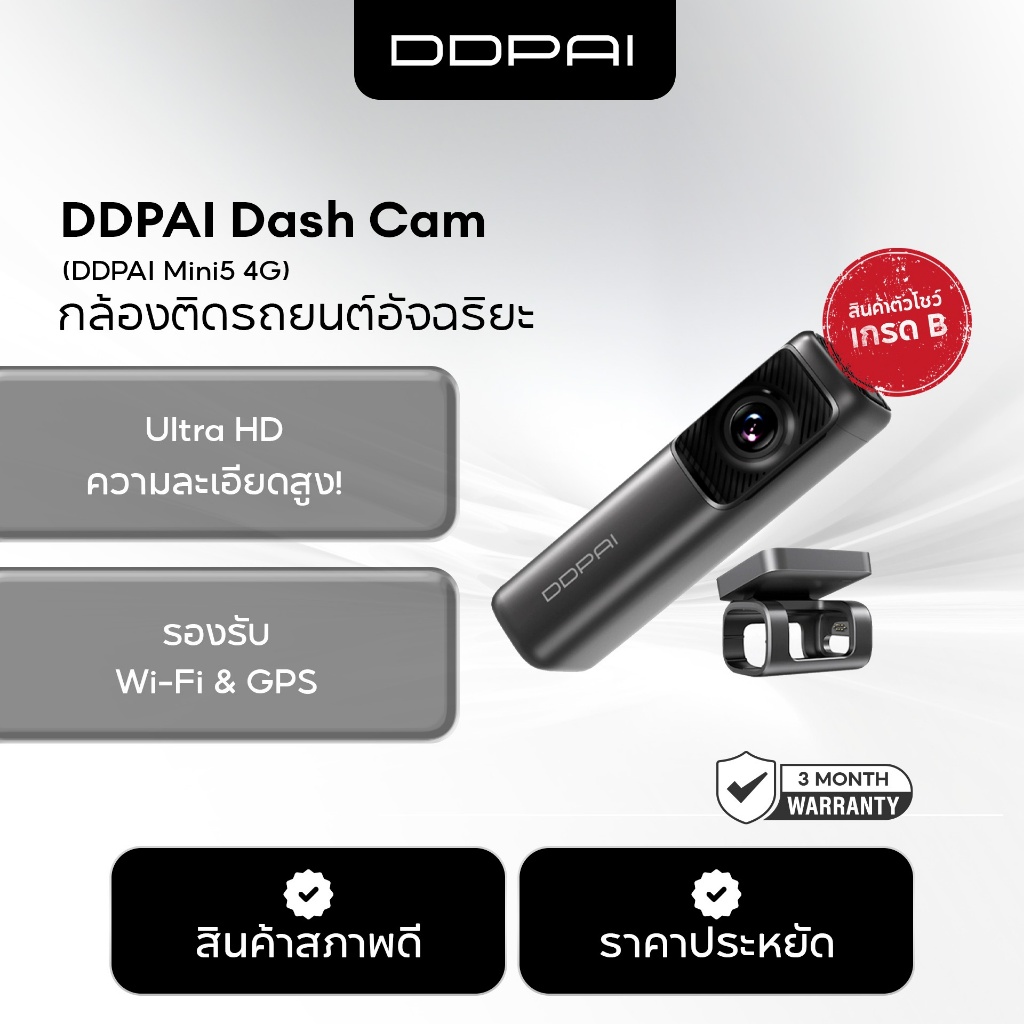 [สินค้าตัวโชว์เกรด B] DDPAI Mini 5 4G Dash Cam 2160P 4K Ultra HD Car Camera กล้องติดรถยนต์ ควบคุมผ่า
