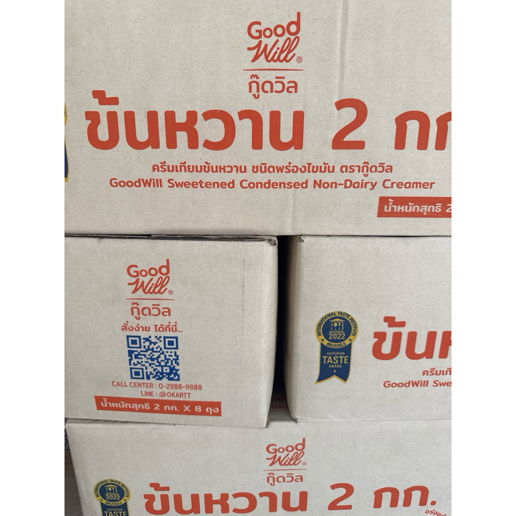*ยกลัง***นมข้นหวานกู๊ดวิว Goodvill สองกิโลหนึ่งลังบรรจุแปดถุงรวมน้ำหนัก 16 กิโล