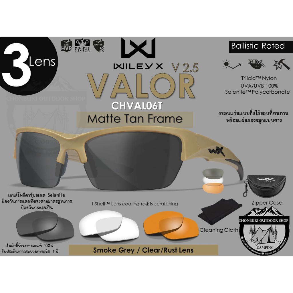Wiley-X VALOR V.2.5 {3 Lens}(Clear/Smoke Grey/Light Rust)Frame Matte Tan {CHVAL06T}สินค้าที่ร้านขายข