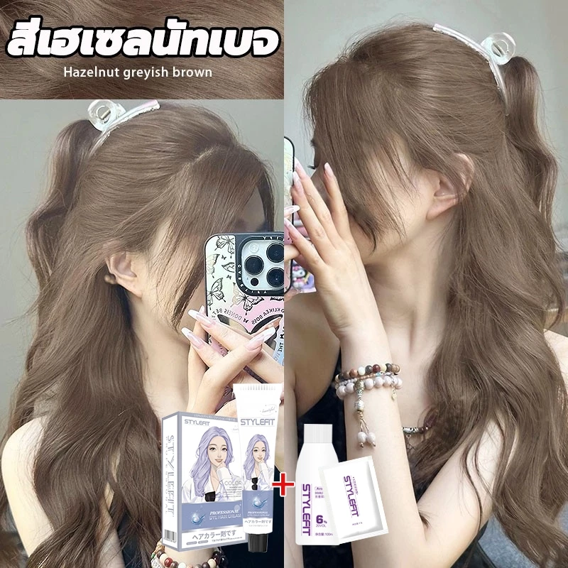 ยาย้อมผม ออแกนิกStyle Fitสีน้ำตาลช็อกโกแลต สีชานม น้ำตาลหม่น ครีมย้อมผม ไม่ต้องฟอก สีสวยติดทน ใช้ได้ทั้งผู้หญิงและผู้ชาย