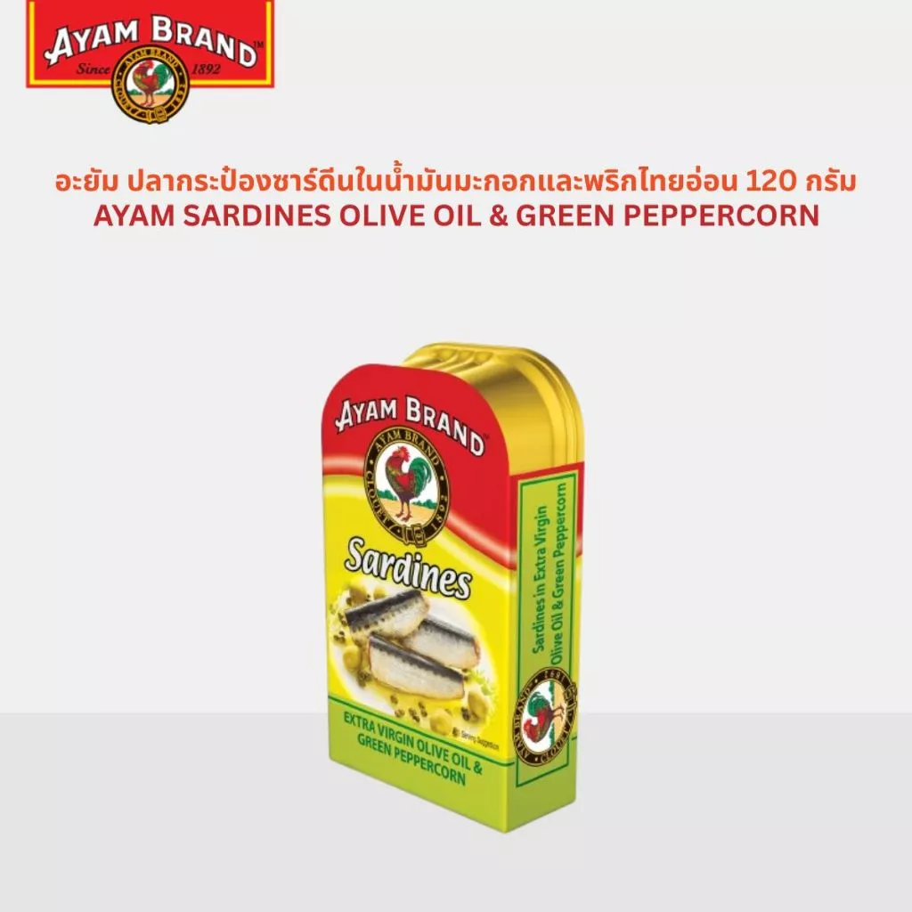 อะยัม ปลากระป๋องซาร์ดีนในน้ำมันมะกอกและพริกไทยอ่อน 120 กรัม