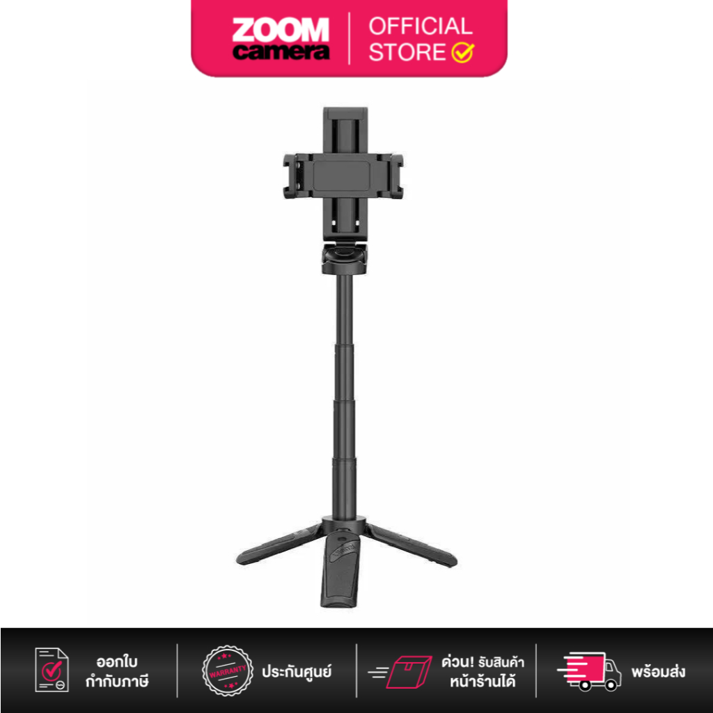 (ส่งด่วนกทม.) Ulanzi JJ02 Extendable Grip Phone Tripod with Remote