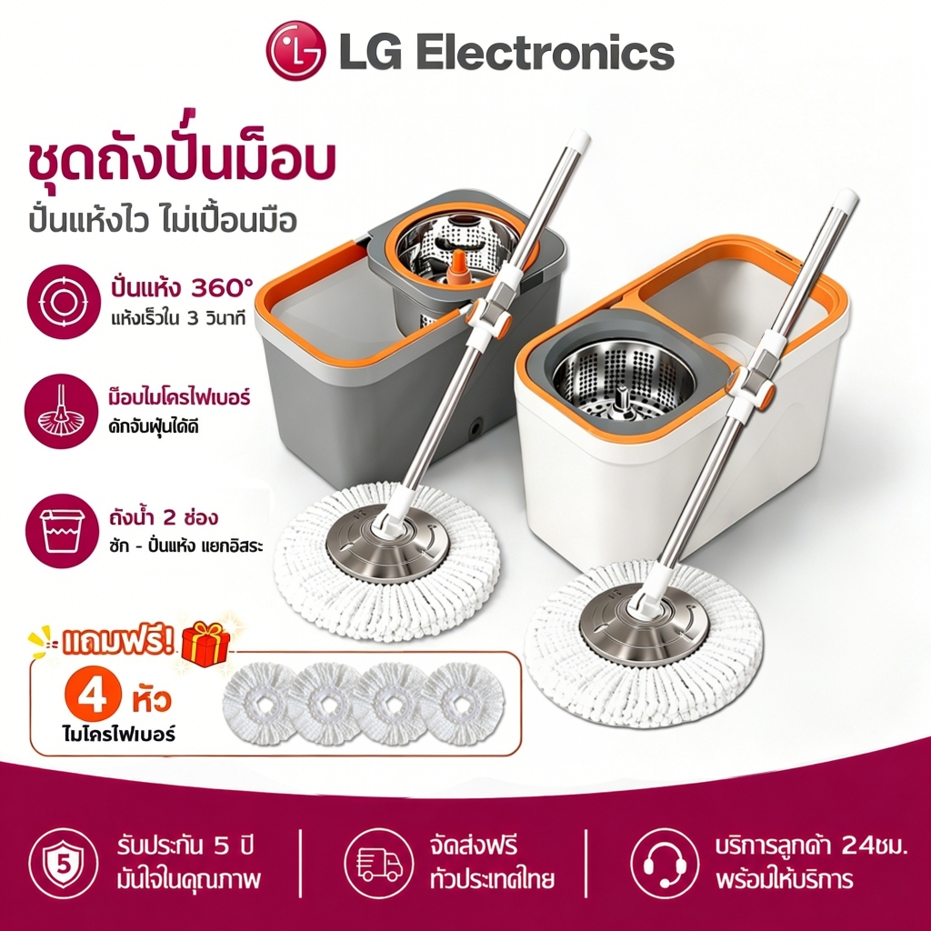 🔥รับประกัน 20 ปี🔥ชุดถังปั่นม๊อบ ถังปั่นไม้ถูพื้นแบบมีล้อ เคลื่อนย้ายง่าย ระบบปั่นแห้งไว แยกน้ำสกปรก ใช้งานในบ้านสะดวก