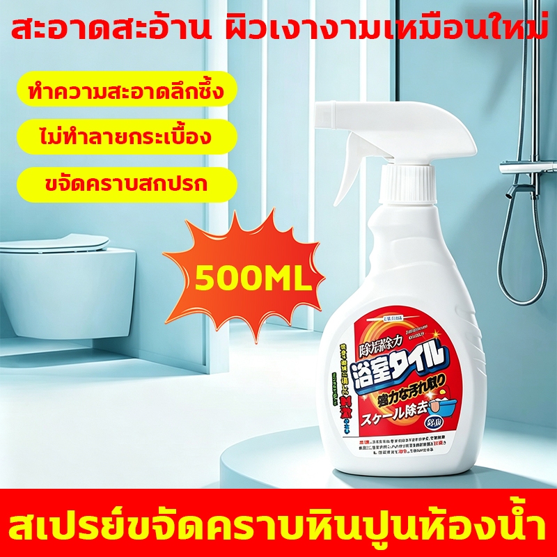 น้ำยาขัดห้องน้ำ ทำความสะอาดลึกซึ้ง ผิวสว่างใสดูเหมือนใหม่ น้ำยาล้างห้องน้ำ กำจัดกลิ่นอับห้องน้ำ ให้กลิ่นหอมสดชื่น