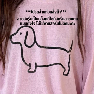 MALI A dog long sleeve T shirt เสื้อยืดแขนยาว ลายสกรีนแตก
