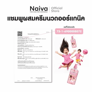 แชมพูสระผม ผสมครีมนวด เด็ก เด็กโต วัยรุ่น 500 มล. ออร์แกนิค บำรุงผมหนา นุ่มลื่น เร่งผมยาว ดกดำ อ่อนโยน