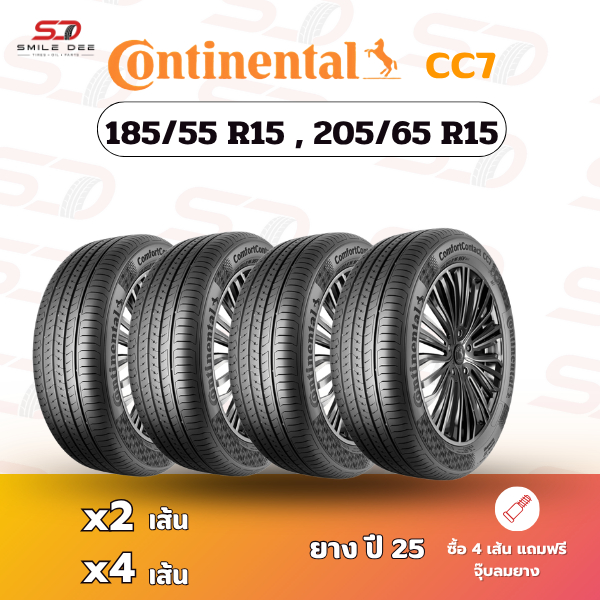 ยางรถยนต์ Continental CC7 ปี 25 แพ็ค2-4 เส้น