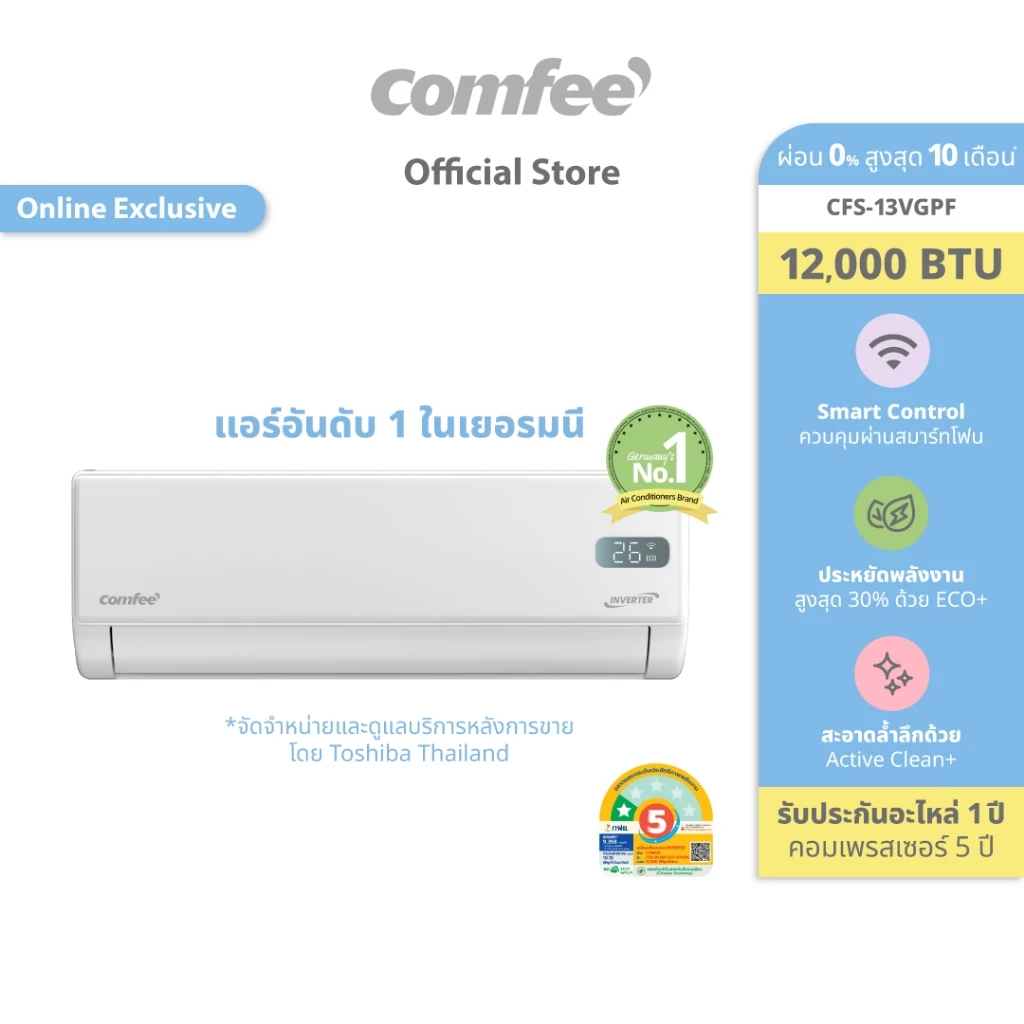 Comfee แอร์ ติดผนังอินเวอร์เตอร์ รุ่น Gusto แอร์ Inverter 9360-24500 BTU เชื่อมต่อมือถือ เย็นเร็ว ทนทาน ประหยัด