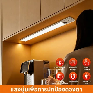 Evora ไฟเซนเซอร์อัตโนมัติ ไฟไร้สาย LED ไร้สาย ไฟทางเดินอัตโนมัติ มีแม่เหล็ก ไม่ต้องใช้ถ่าน ห้องนอน