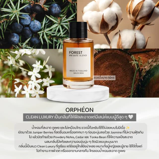 น้ำหอม FOREST-Inspired by Orpheon unisex - ขนาด 50ML