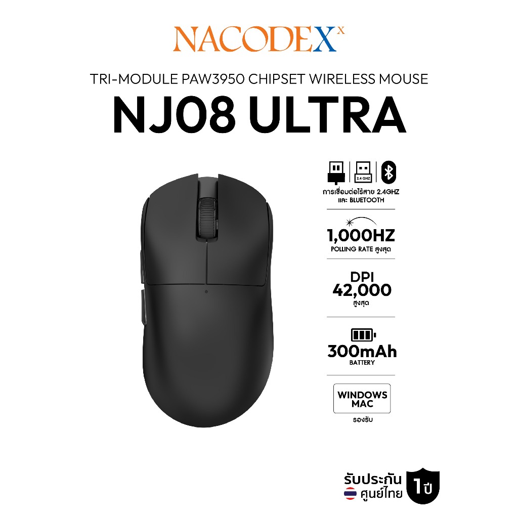 เมาส์เกมมิ่ง Nacodex NJ08 Ultra Tri-Module PAW3950 Chipset Wireless Mouse รับประกัน 1 ปี