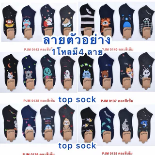 ถุงเท้าทำงาน ป้าย socksyราคา ต่อโหลมี12คู่(29)