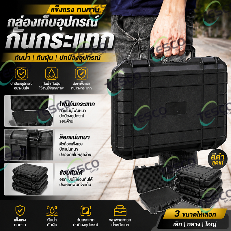 กล่องเก็บอุปกรณ์ กล่องปกป้องกล้องถ่ายรูป กันน้ำ กันชื้น กันกระแทก สำหรับเครื่องมือฮาร์ดแวร์ ขนาด: S/M/L/XL