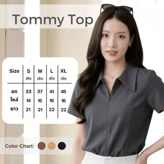 เสื้อทำงาน เสื้อทำงานผู้หญิง ชุดทำงาน สุภาพ เรียบร้อย สวย มีคุณภาพ Runway Top