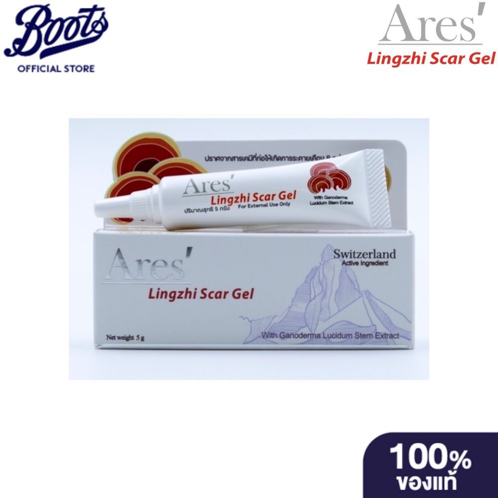 ARES Lingzhi Scar Gel 5G แอรีส หลิงจือ สการ์ เจล 5 กรัม เจลลดรอยแผลเป็น รอยดำ รอยสิว