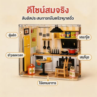 บ้านตุ๊กตา ชุดบ้านจิ๋ว DIY พร้อมครัว 102pcs มีไฟ อุปกรณ์ทำอาหารจำลอง ของเล่นบทบาทสมมุติเด็ก