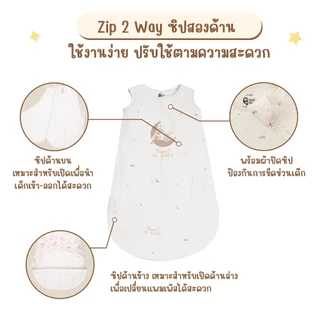 Snow Owl Sleeping Bag Lite ถุงนอนเด็ก แบบบาง คละลาย ใยไผ่พรีเมี่ยม แรกเกิด - 12m Sleeveless Sleeping Bag