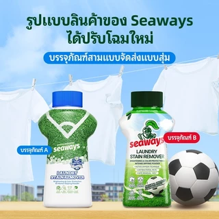 Seaways แวนิช แวนิช ผลิตภัณฑ์ขจัดคราบอเนกประสงค์ สำหรับผ้าขาวและผ้าสี ขนาด 340 กรัม(แพ็กเกจอยู่ระหว่างการเปลี่ยนแปลง)