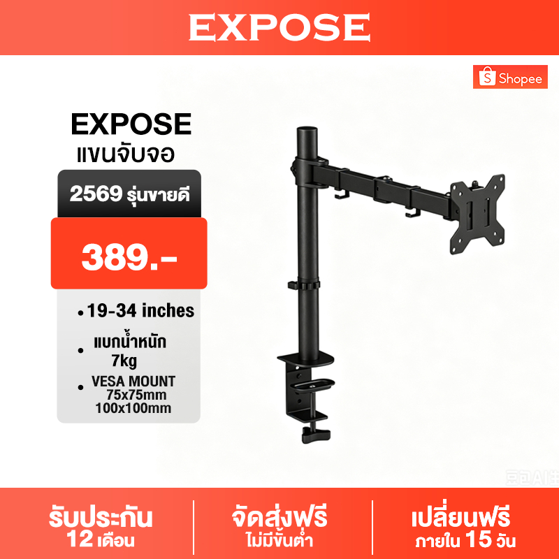 ขาตั้งจอคอม รองรับ 12นิ้ว – 32นิ้ว รับน้ำหนักสูงสุด 11kg ก้มเงยได้ หมุนได้ 360องศา VESA ขาตั้งจอคอม