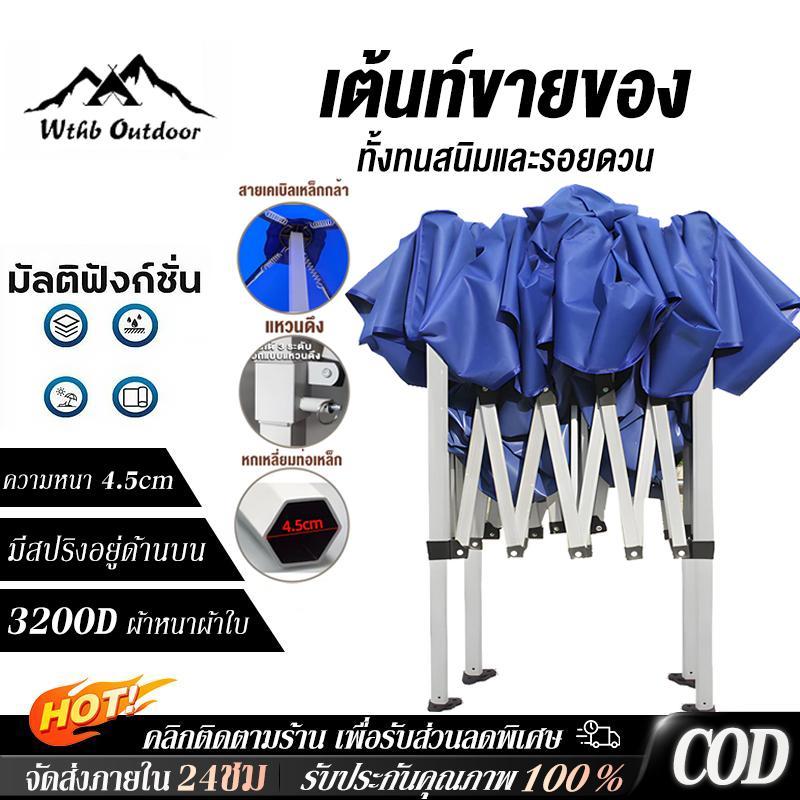 เต้นท์ขายของ เต้นท์ขายของ เสาแบบหกเหลี่ยม เต็นท์ ท่อหนา4ซม เต้นท์ขนาดใหญ่ เต้นท์พับได้ หนาขึ้น เต้นท์จอดรถ ทนทาน