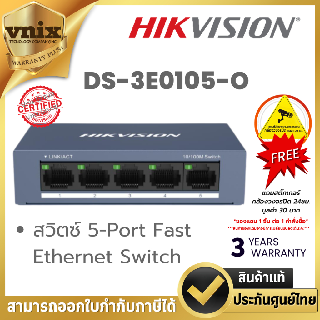 Hikvision  DS-3E0105-O สวิตซ์ 5-Port Fast Ethernet Switch By Vnix Group