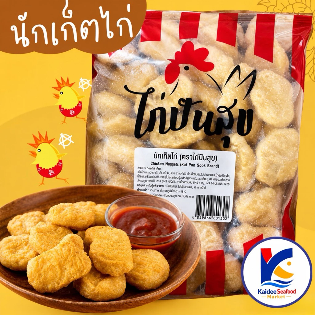 ส่งด่วนภายในวัน✅ นักเก็ตไก่ 1Kg. พร้อมส่ง🐔 นักเก็ตถุงฟ้า พร้อมทอด 🚛เหมาค่าส่ง ฟรีกล่องโฟม!! ทุกจังหวัดทั่วไทย 🎉