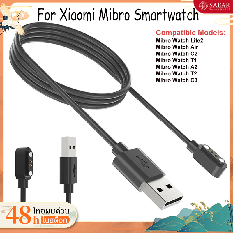 สายชาร์จเร็วแบบเปลี่ยนได้สำหรับ Mibro Watch Lite 2/T1/ C2/C3/Air สายชาร์จสมาร์ทวอทช์แบบแม่เหล็ก USB