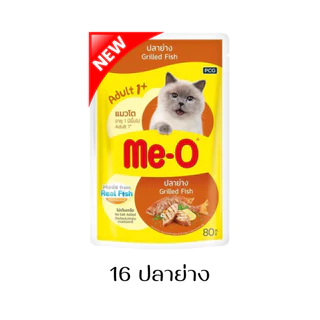 [ยกโหล12ซอง] Me-O อาหารเปียกแมว มีโอ ขนาดซอง 80 g น้องแมวทานได้ทุกช่วงวัย มี 15 สูตรให้เลือก