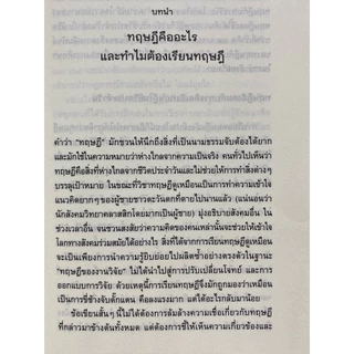 9786168320235 c111 อ่านทฤษฎีสังคมวิทยา (A COMPANION TO SOCIOLOGICAL THEORY)