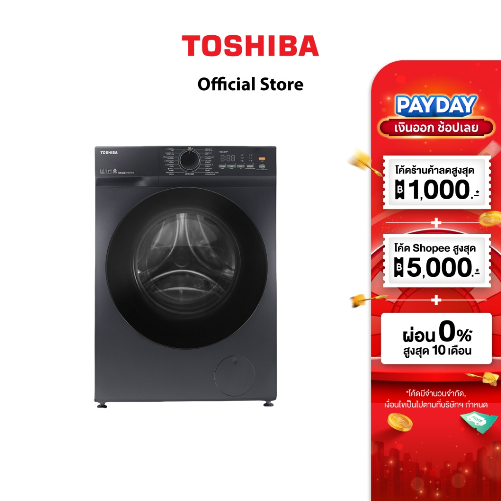 [ส่งฟรี*]Toshiba เครื่องซัก-อบผ้าฝาหน้า 10.5/7 กก. รุ่น TWD-T21BU115UWT(HH)