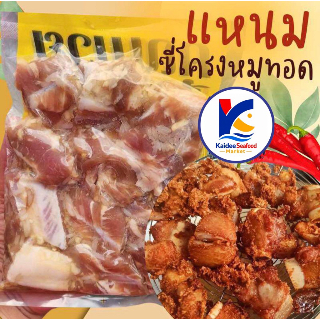 แหนมซี่โครงหมู 400กรัม 🐷🔥พร้อมส่ง 🚛เหมาค่าส่ง ฟรีกล่องโฟม!! ทุกจังหวัดทั่วไทย🎉 แหนมกระดูก แหนมหมู แหนม