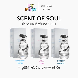 (ร้านค้าเข้าร่วมแคมเปญ) JANUAxBAMBAM ใหม่ SCENTS OF SOUL คอลเลคชั่น - น้ำหอมแจนยัวร์ - Janua ขนาด 30ml Perfume byprw