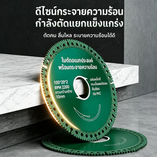 6in1ใบตัดเหล็ก4นิ้วใบเลื่อยวงเดือน100มมสําหรับตั กระเบื้อง หินอ่อน โลหะ ใบเลื่อยตัดเพชรใบเลื่อยตัดมัลติฟังก์ชั่นคอมโพสิต