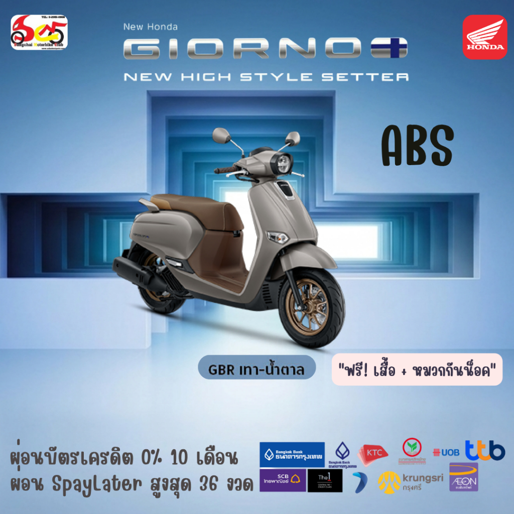 honda Giorno+ สกู๊ตเตอร์