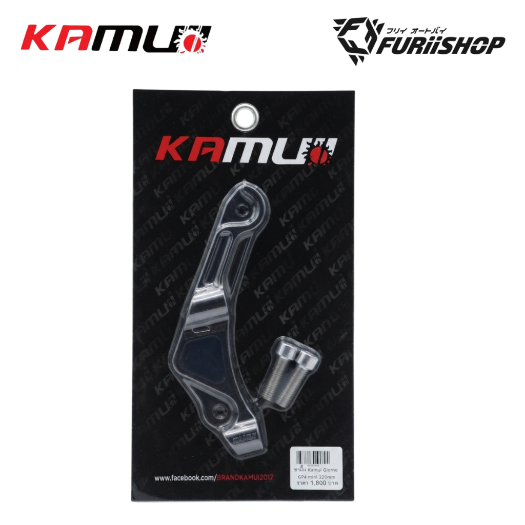 ขาจับปั๊มเบรค KAMUII รุ่น GP4 mini สำหรับรถมอเตอร์ไซค์ Honda Giorno+ ABS