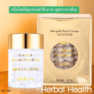 🔥🔥เซ็ทคู่ exp 1/29 ครีมไข่มุก simengdi Bio-Silver สูตรกลางวัน และ ครีมไข่มุก Bio-Gold สูตรกลางคืน